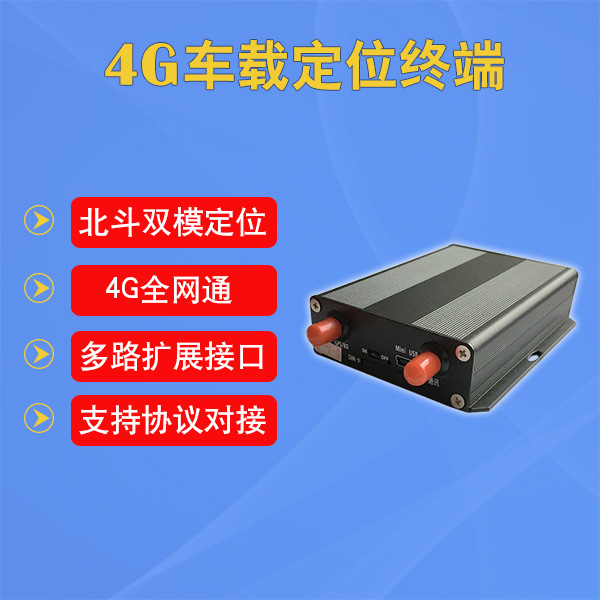 公务车管理安装北斗GPS定位器 提高车辆管理效率(图3) 公务车管理安装北斗GPS定位器 提高车辆管理效率(图3)