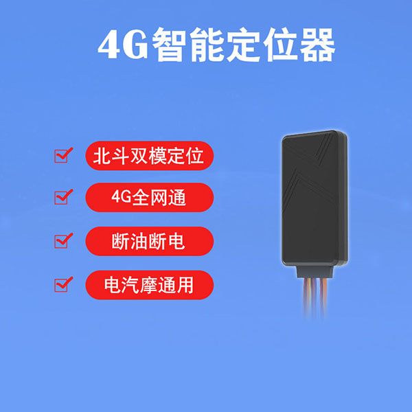 公务车管理安装北斗GPS定位器 提高车辆管理效率(图2) 公务车管理安装北斗GPS定位器 提高车辆管理效率(图2)