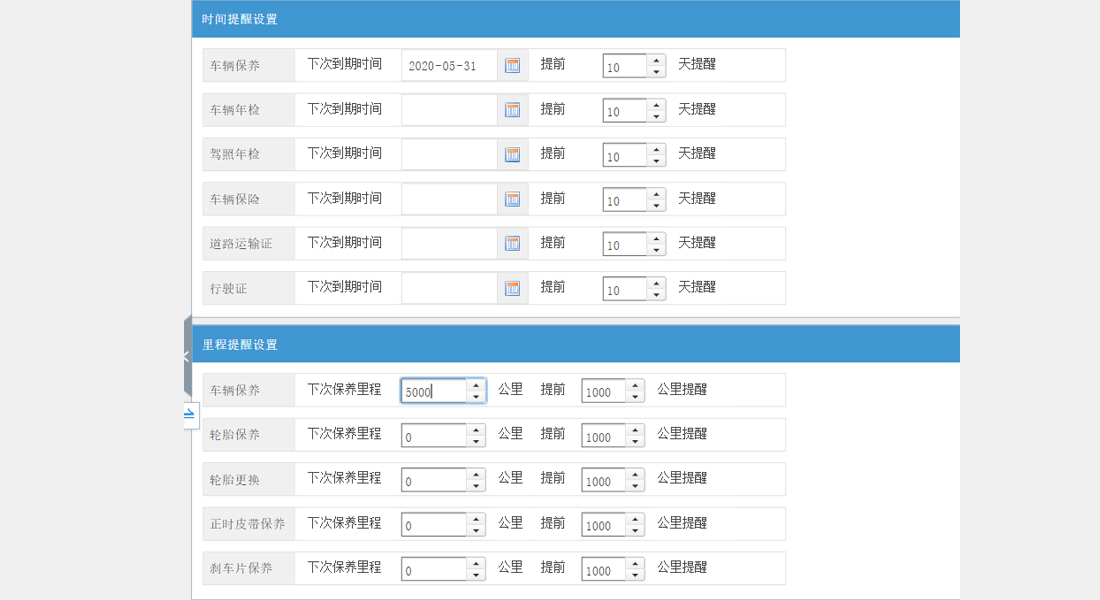 物流车解决方案(图13)