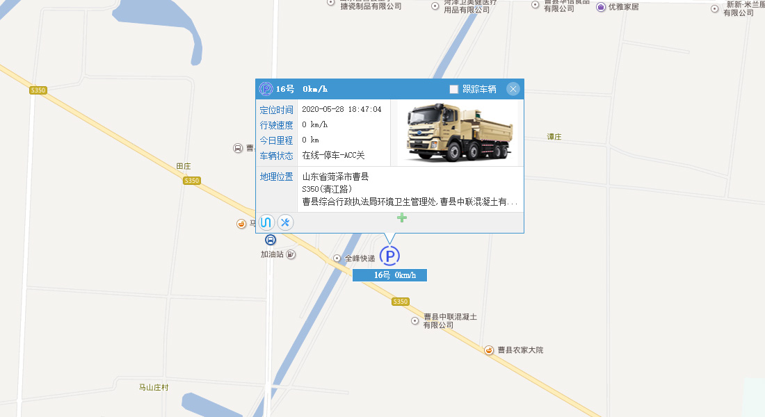 渣土车解决方案(图9)