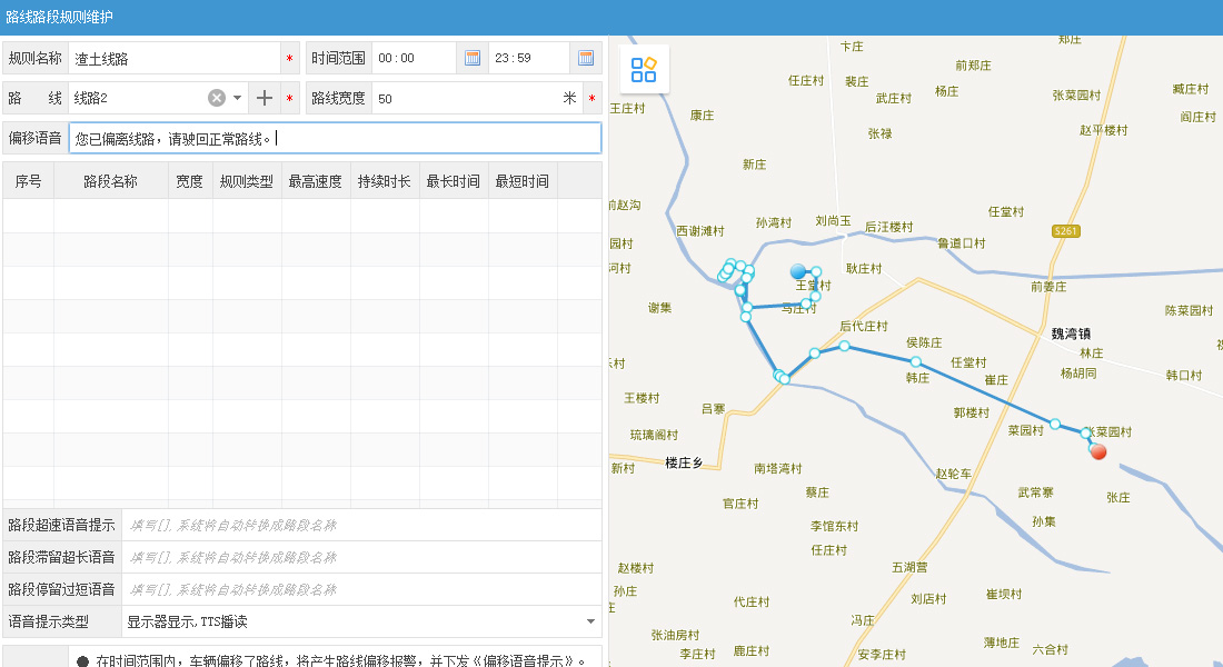 渣土车解决方案(图12)