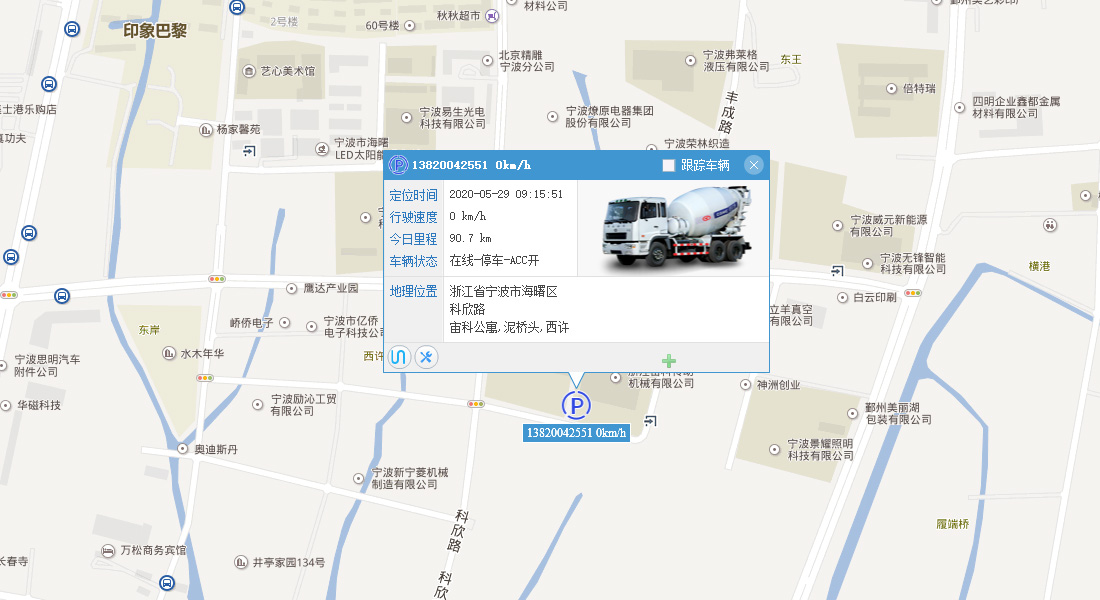 搅拌车解决方案(图10)