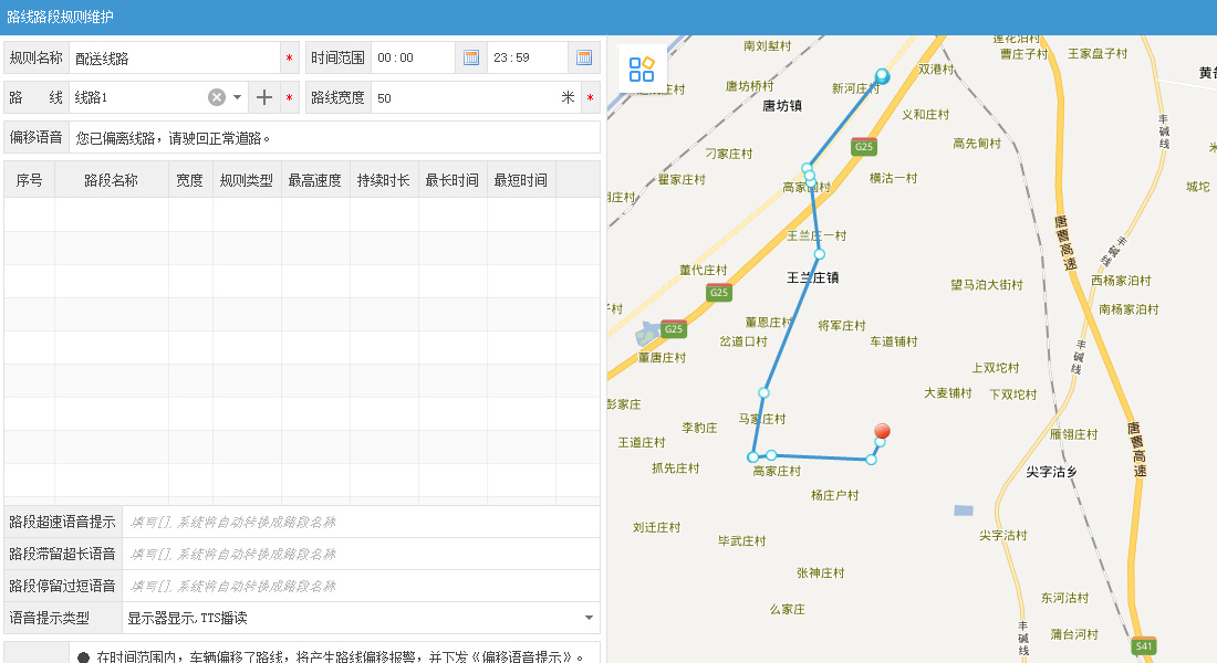冷链车解决方案(图14)