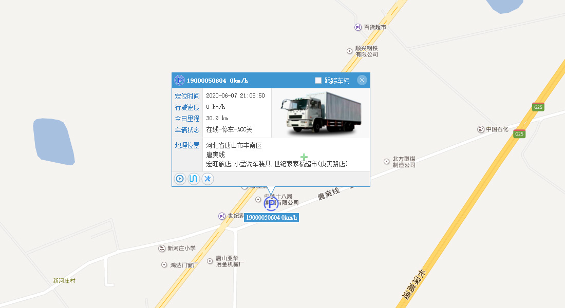 冷链车解决方案(图11)