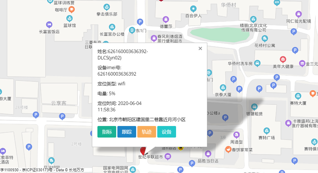 人员定位方案(图9)