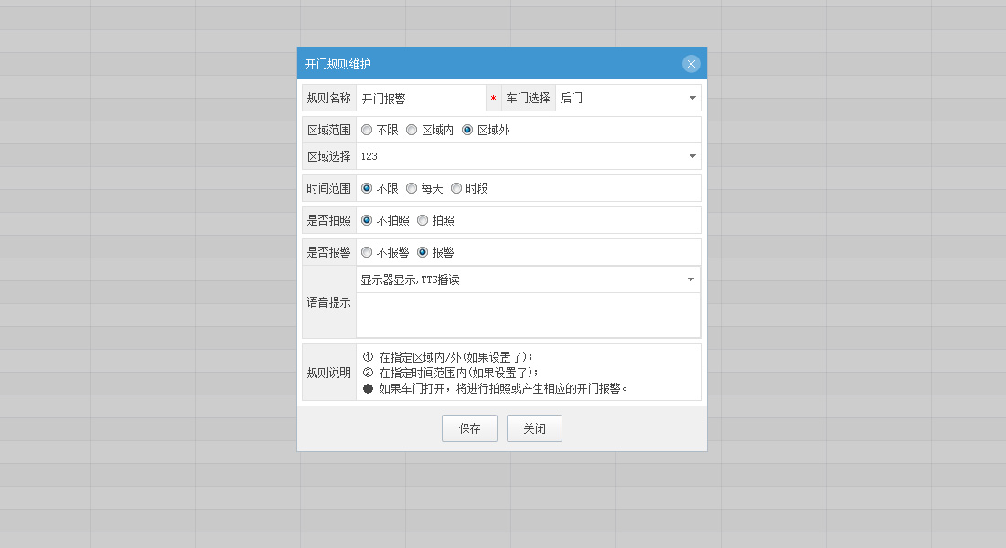 冷链车解决方案(图15)