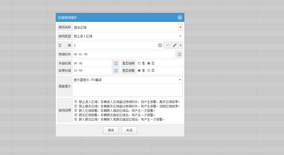 工程车解决方案(图13)