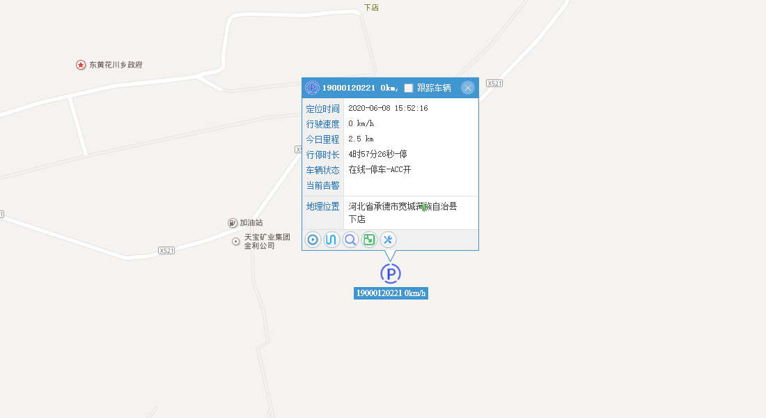 工程车解决方案(图10)