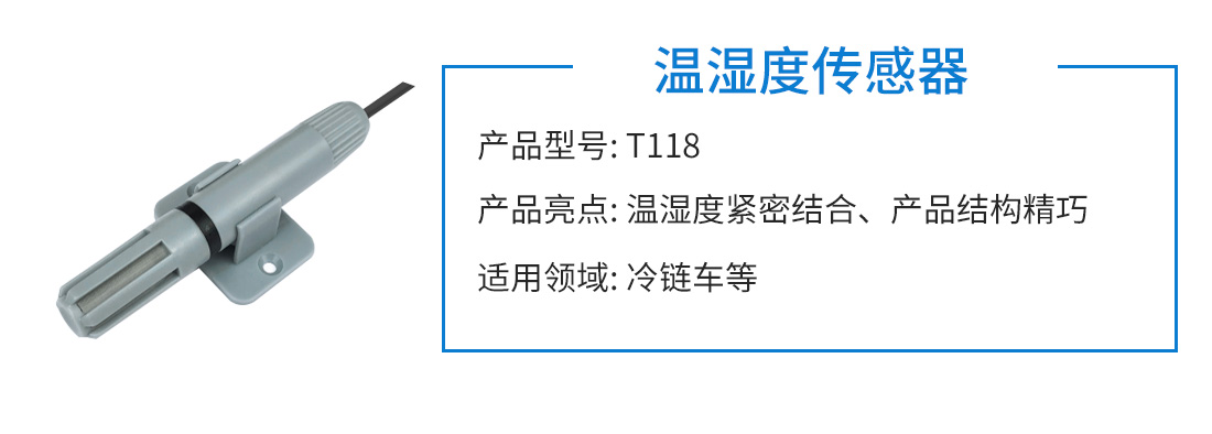 温湿度传感器(图1)