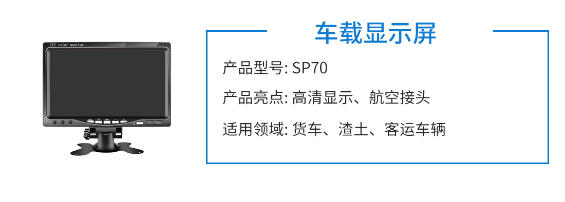 车载显示屏(图1)